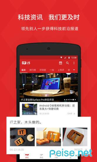 IT之家图3