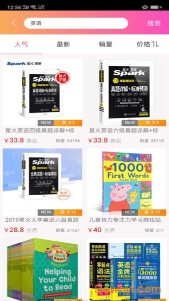 英语口语听说练最新版图2