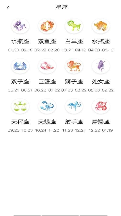 五谷日历图2