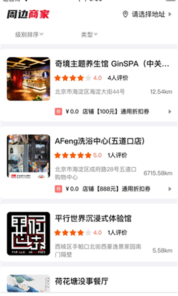 安排到位图2