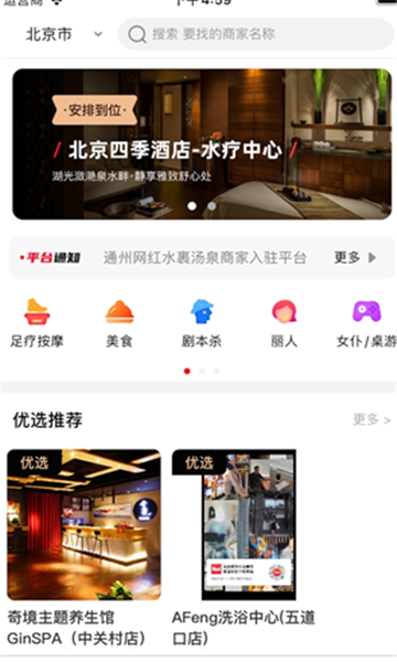 安排到位图3