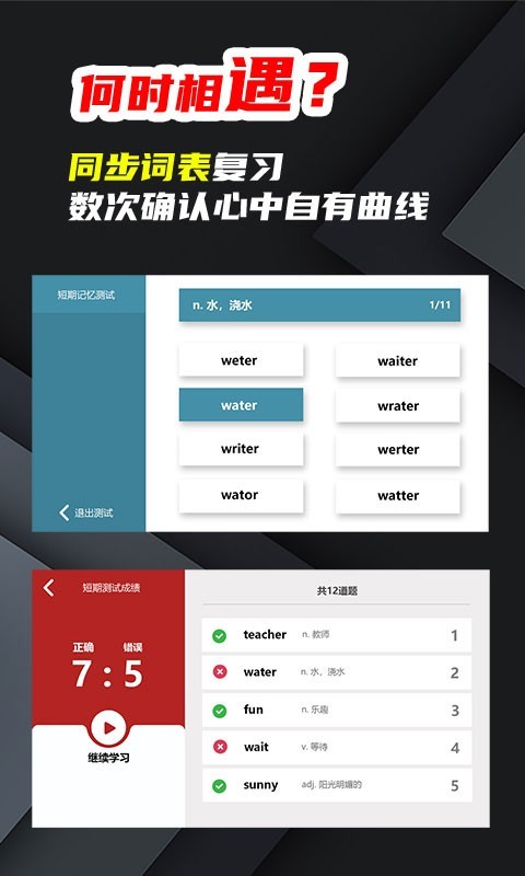 苔词app第4张截图