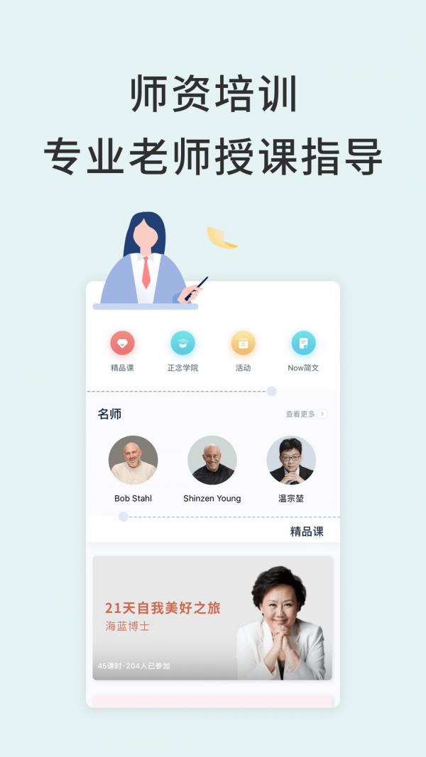 冥想app下载图4