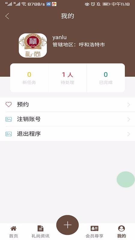 空港贵宾礼尚