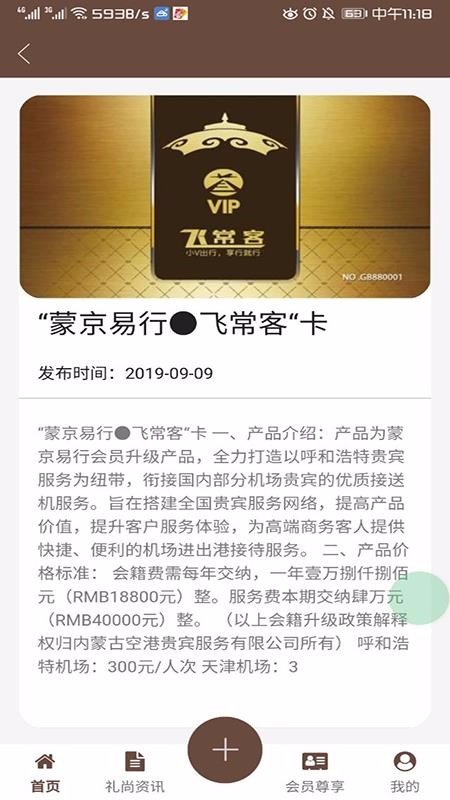空港贵宾礼尚图2