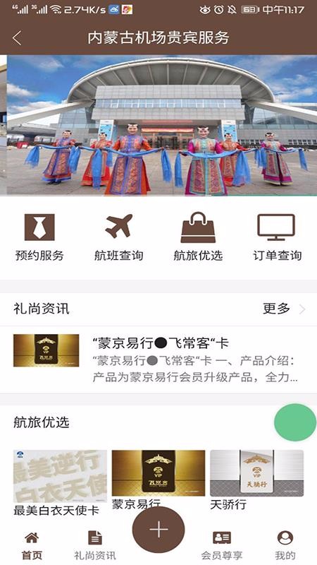 空港贵宾礼尚图3