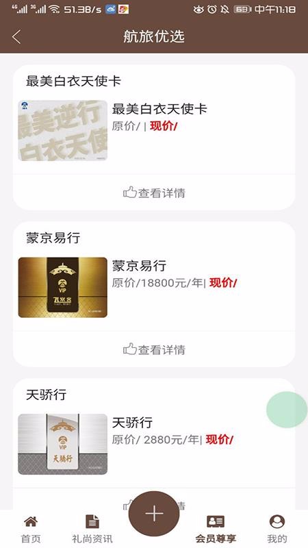 空港贵宾礼尚图4