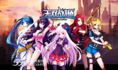 无双战姬内购特别版