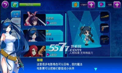 无双战姬内购特别版图5