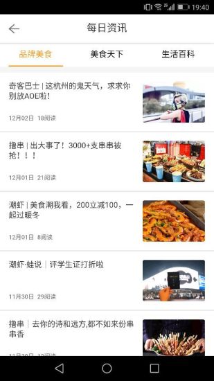 好乐惠图2