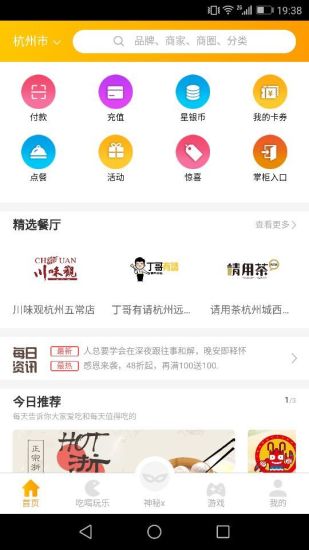 好乐惠图3