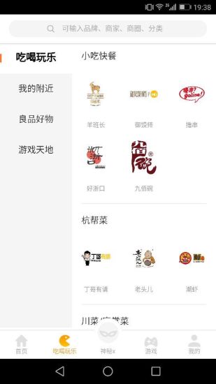 好乐惠图4