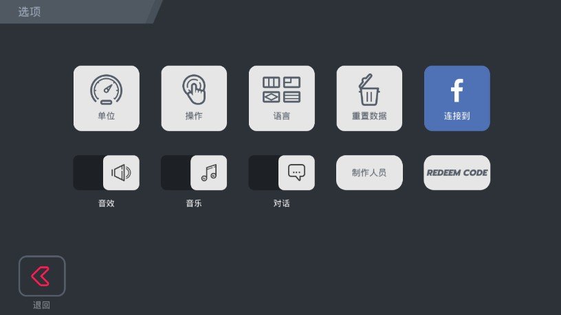 驶向天际1.9.30破解版图3