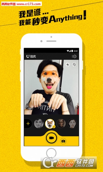 变猪脸的app图3