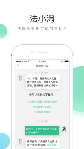 无讼案例网图2