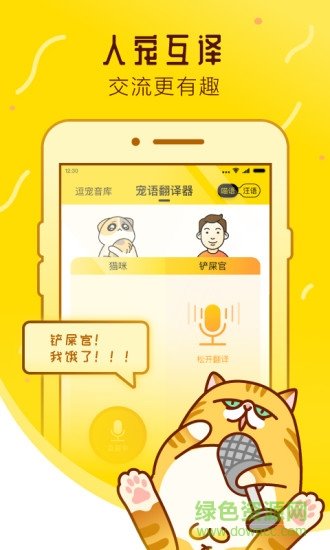 宠物邦图4