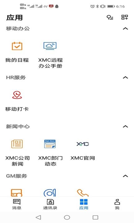 XMC小芯最新版图2