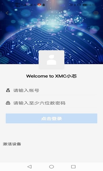 XMC小芯最新版图4