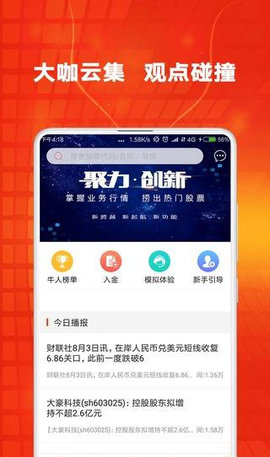 壹策略app图3