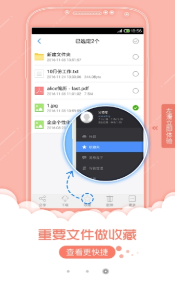 彩讯云盘