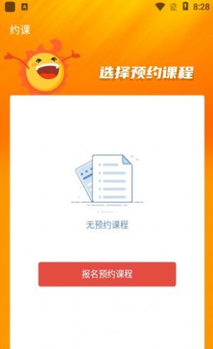 蜗牛易学最新版图2
