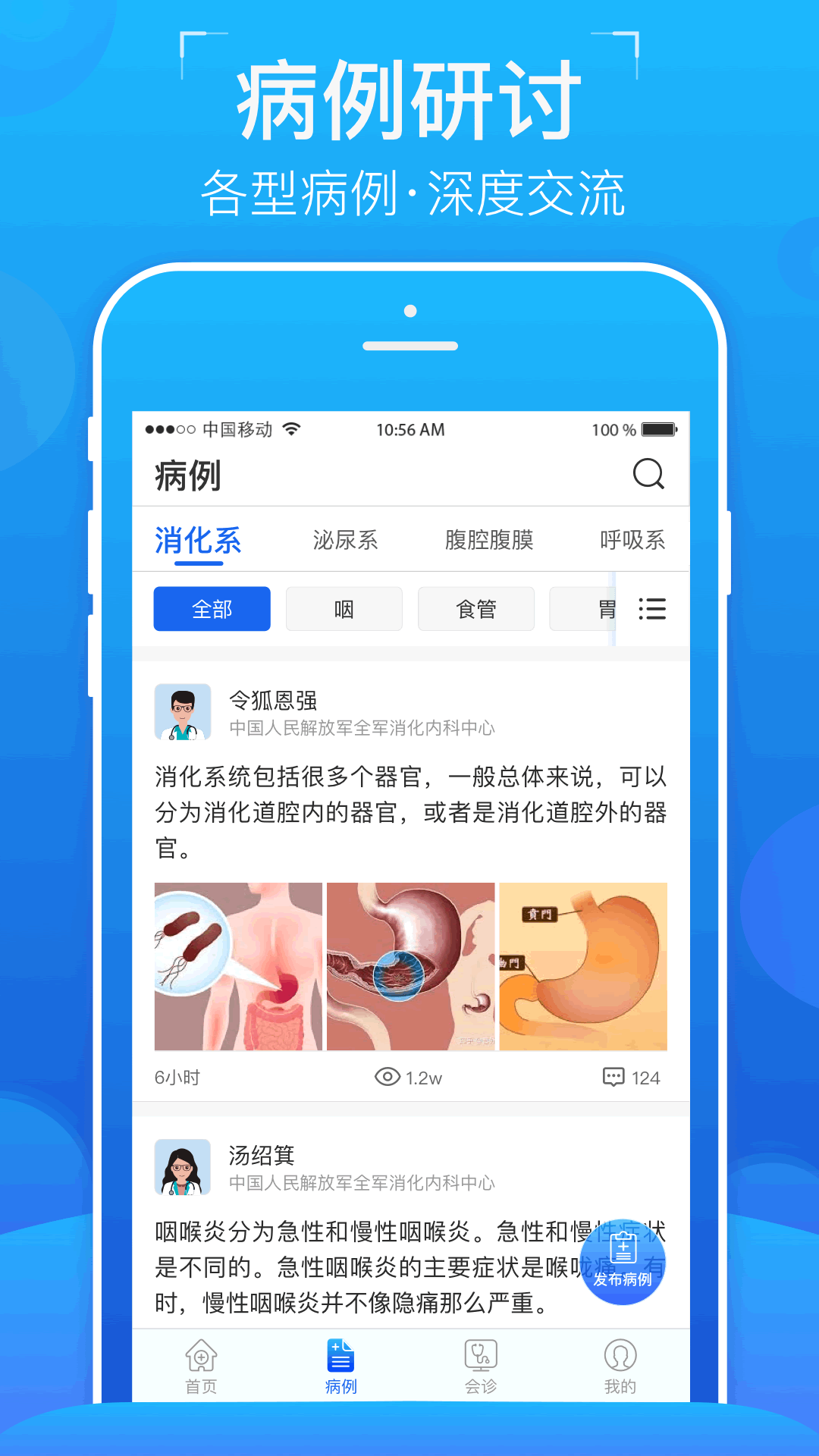 专科联盟图2