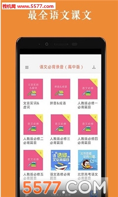 高中语文背诵图3