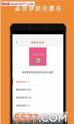 高中语文背诵图1