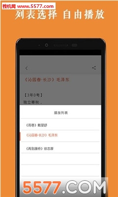 高中语文背诵图2