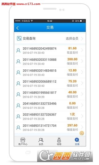 截图4