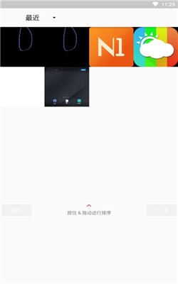 截图3