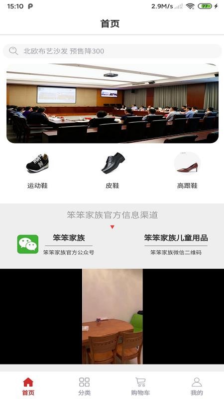 截图2