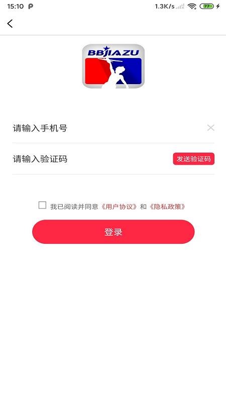 截图3