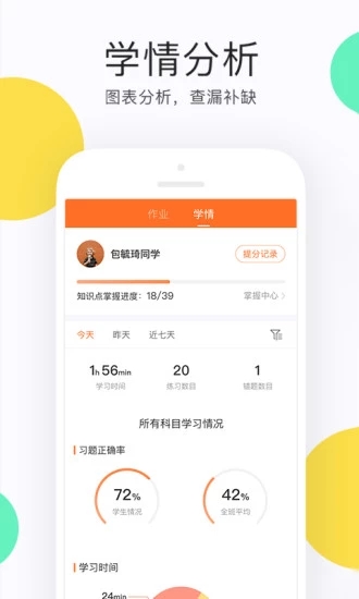 截图4