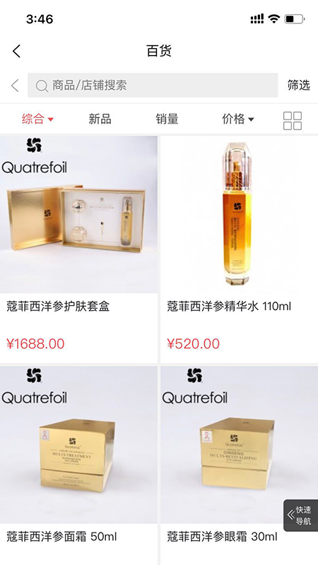 截图3