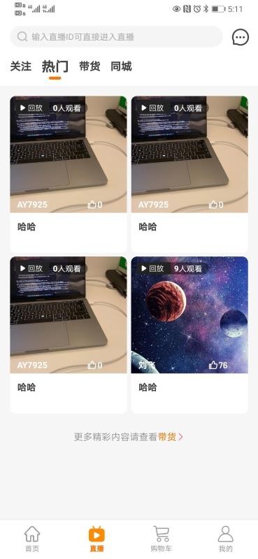 截图3