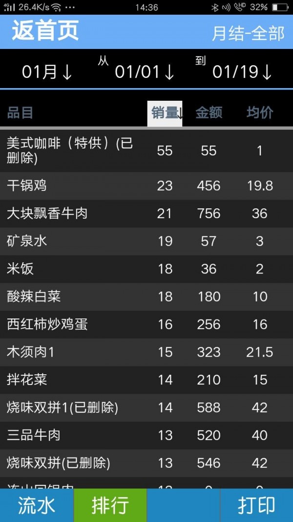 截图5