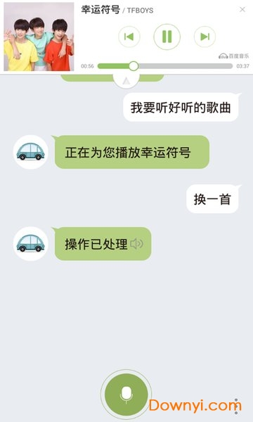 虫洞语音助手图3