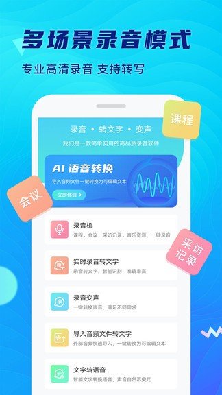 极简录音机app图3