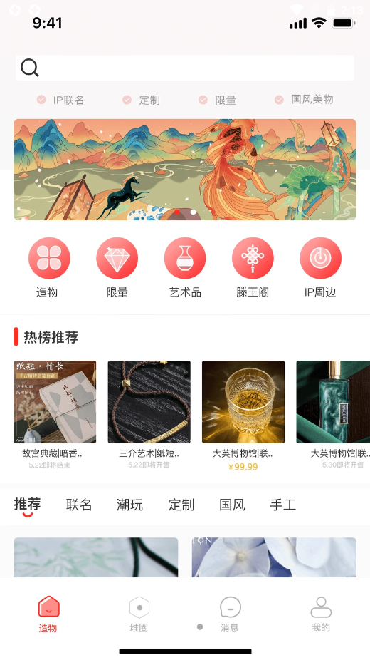 截图2