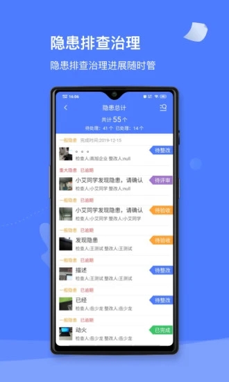 双重预防体系图1