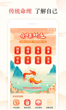万年历日历黄历图1