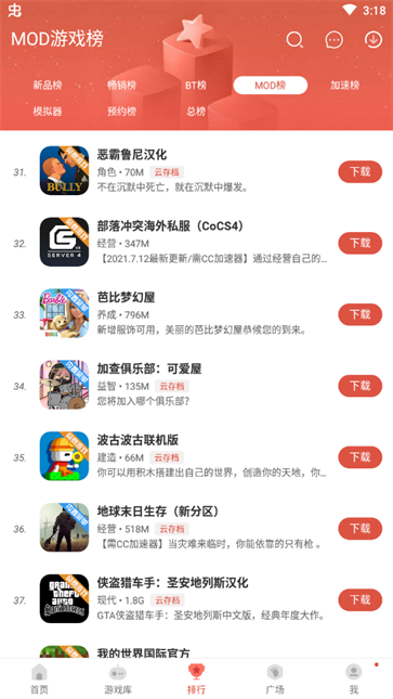 虫虫助手app图3