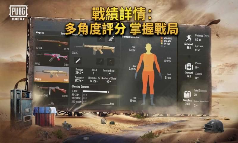 地铁逃生正版(PUBG MOBILE)图4