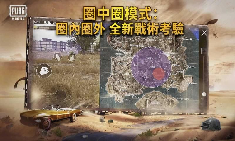 PUBGMobileLite低配吃鸡国际版正式版图2