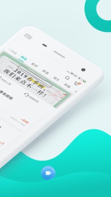 智学网校图2