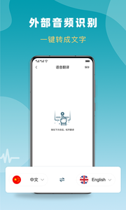 录音转文字app免费版图1