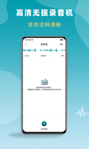 录音转文字app免费版图3