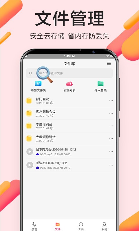 录音pro专业录音图2