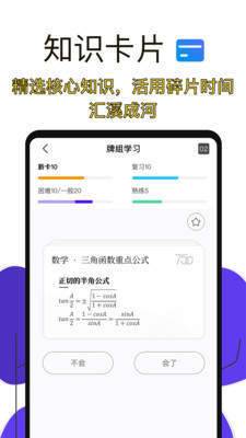 高考倒计时探索版app手机版图2